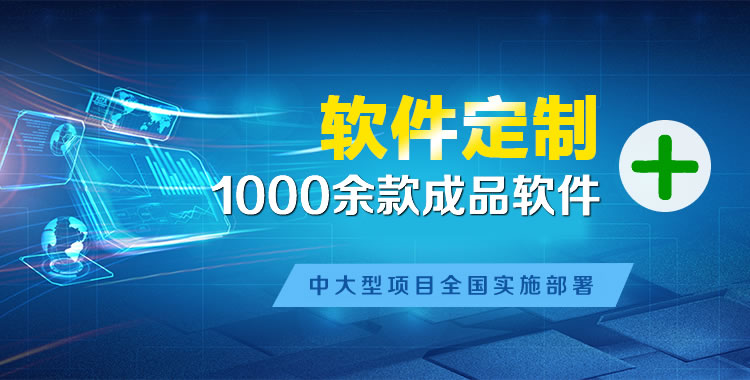 静乐管理系统软件软件开发